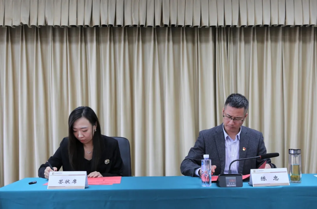 省长江基金管理公司召开2021年度党建工作暨党风廉政建设和反腐败工作会议
