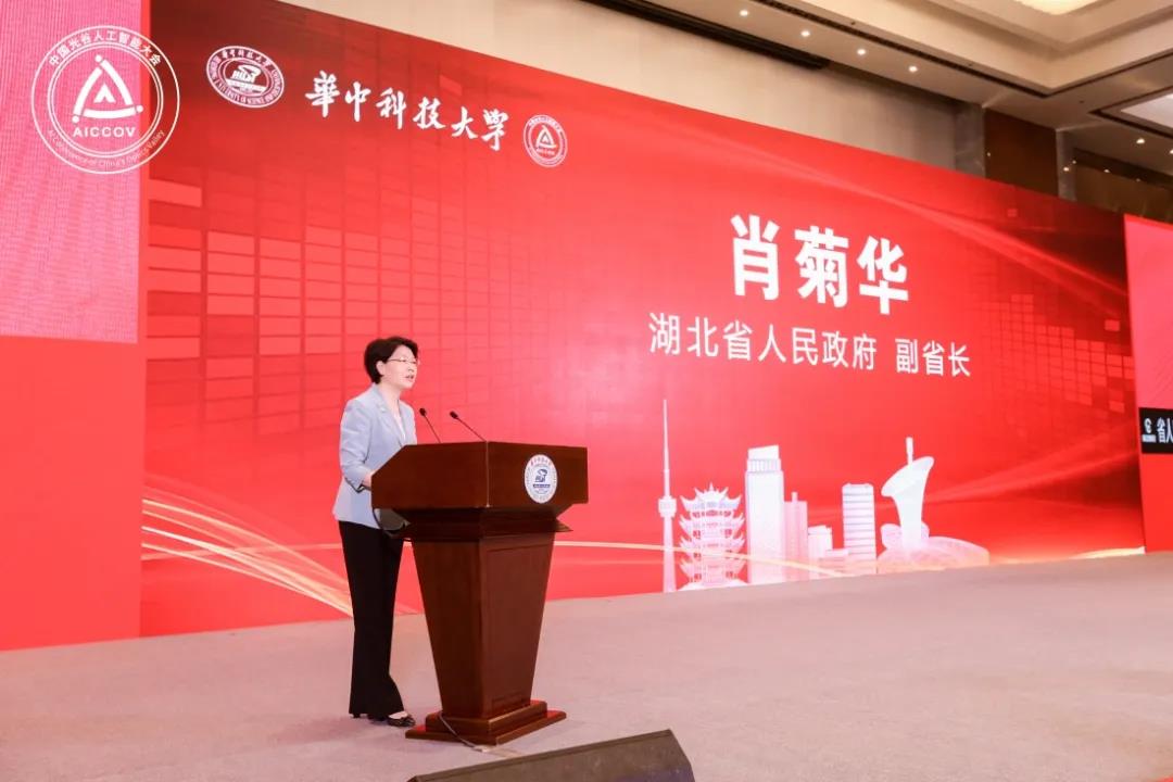 长江产业基金主导成立中国光谷AI科技联盟及长江清科AI产业基金——在中国光谷人工智能大会暨企业家高峰论坛宣布