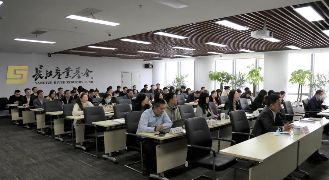 长江基金管理公司举办第28期长江基金大讲堂——研究出资母子基金投资策略