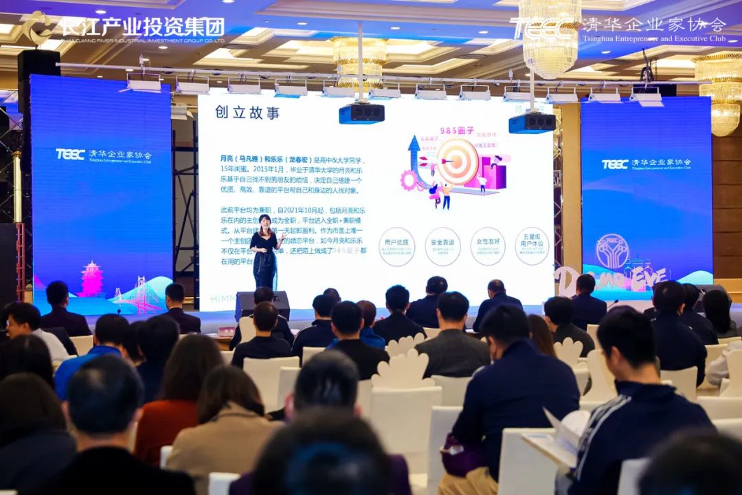 2022长江资本高峰论坛暨清华企业家协会产业论坛在汉举行