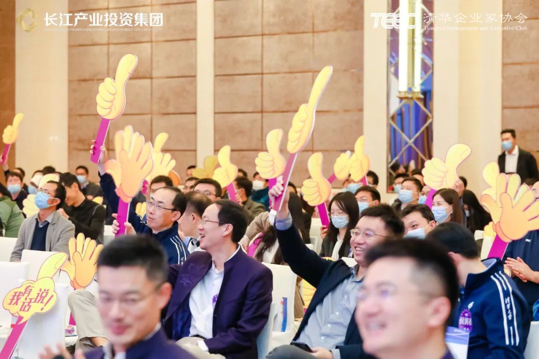 2022长江资本高峰论坛暨清华企业家协会产业论坛在汉举行