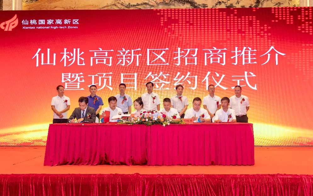 长江产业基金与仙桃高新投、小米产业基金签署产业投资基金合伙协议